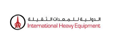 International heavy equipment